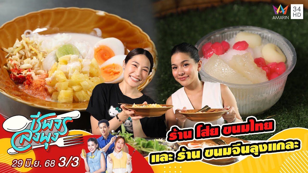 ร้านอร่อยใน 