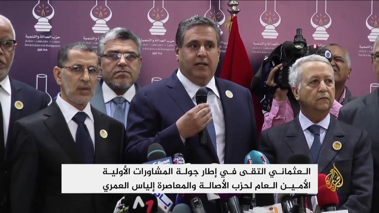 العثماني يبدأ مشاورات تشكيل الحكومة بالمغرب