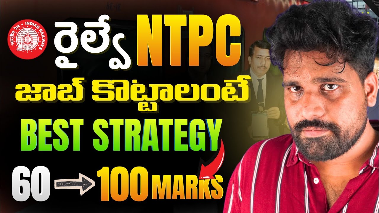 RRB NTPC 2026 Complete Preparation Strategy 🎯 | Full Roadmap TEJUS SIR EXAM TRICKS #rrbntpc2026 #rrb