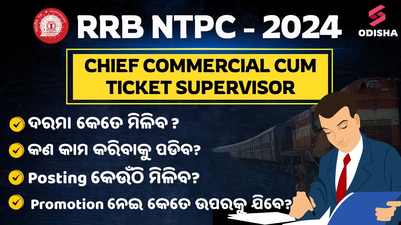 RRB NTPC 2024 | RRB Bhubaneswar Zone Cut off | Chief Commercial Cum Ticket Supervisor Job Profile I