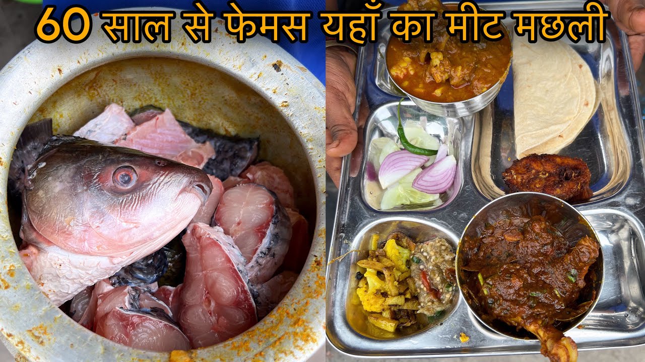 सूरज पंडित होटल का 60 साल पुराना Unique Recipe वाला भूंजा Mutton Machli Chicken etc||Zaika Patna Ka