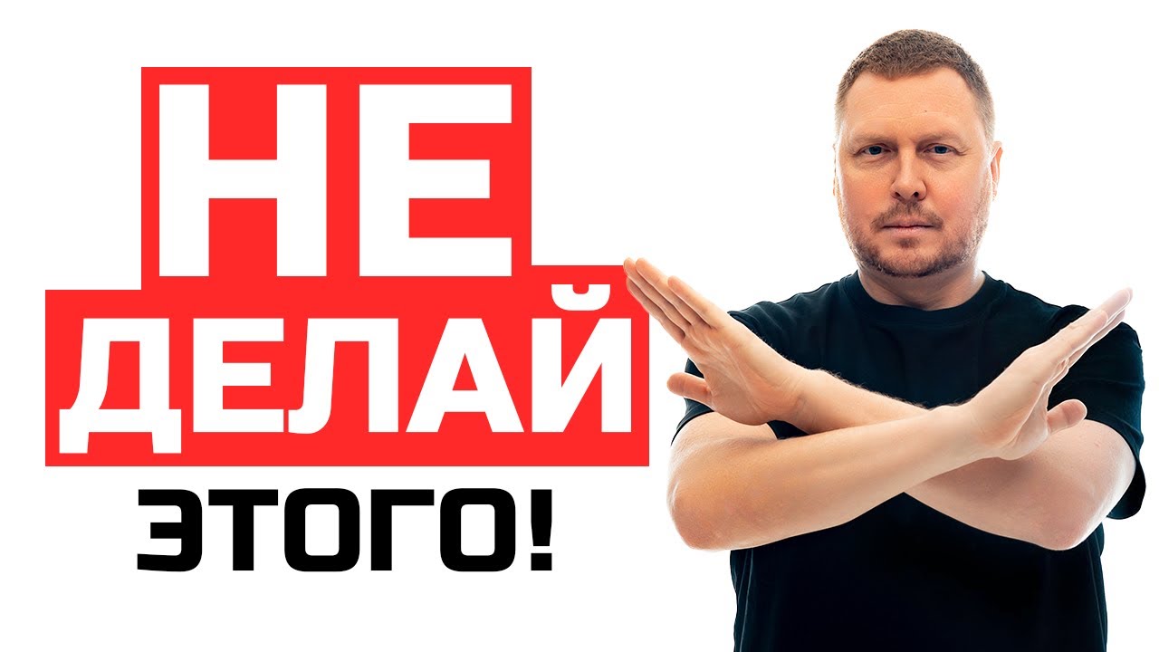 Ошибки мужчин 35-40+ лет на свиданиях с девушками 