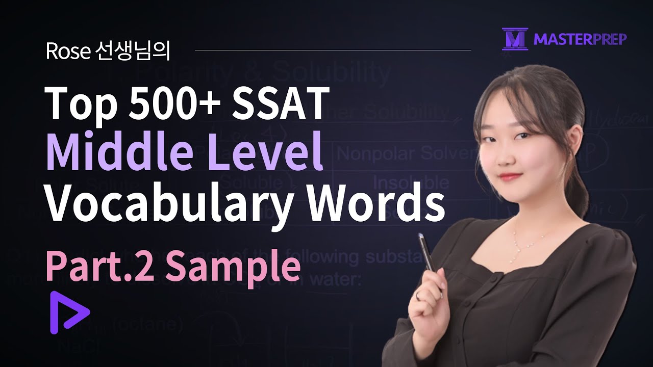 Rose 선생님의 SSAT Vocab Middle Level_Part.2 Sample