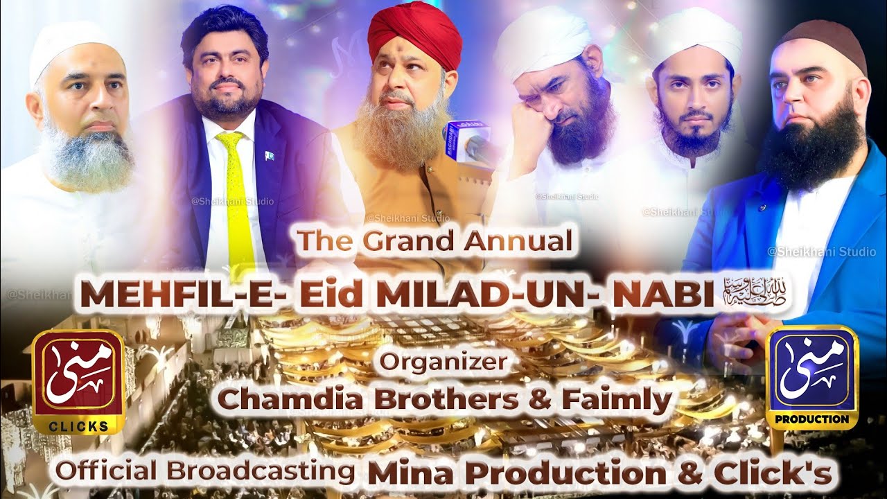 Owais Raza Qadri || Beautiful Mehfil Full  Video HD 2023 || Chamdia Brothers || Mina Production ||