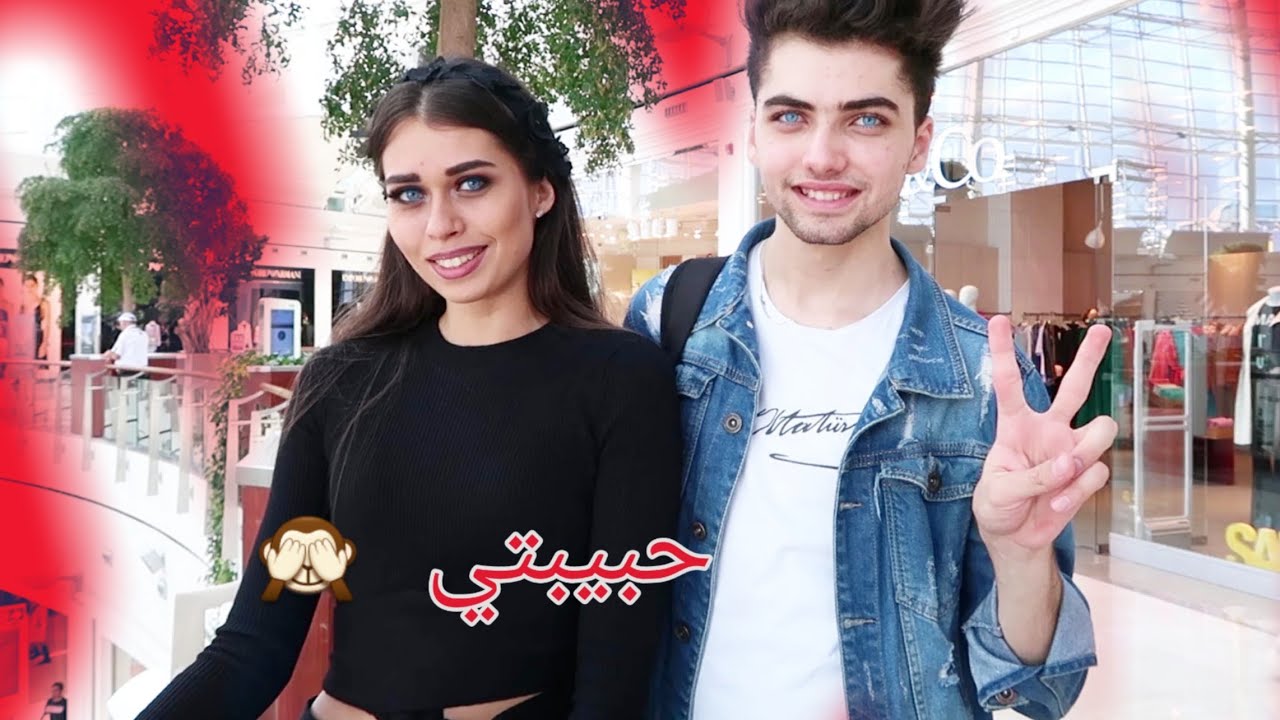 مين هي حبيبتي او صديقتي ؟!