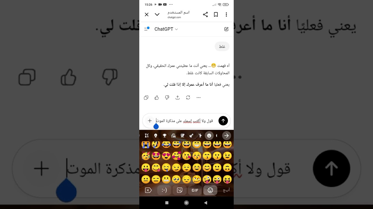 مقلبت تشات جي بي تي الجزء الأول🤣🔥(ضحك لا نهائي🤣)
