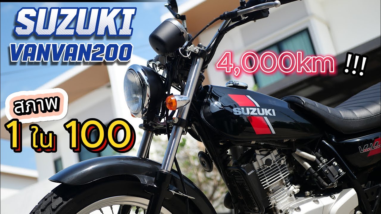 (4,000 กิโล) VanVan200 หายาก !!!🔥 #มอเตอร์ไซค์มือสอง  รถบ้านแท้ !!!