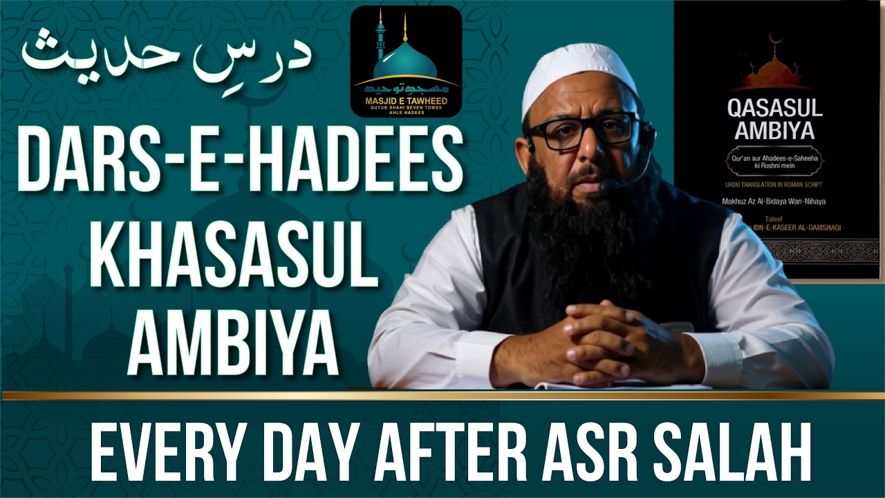 Khasasul Ambiya ll 1st Ramadan ll By Sheikh Abu Rizwan Muhammadi Hafizahullah