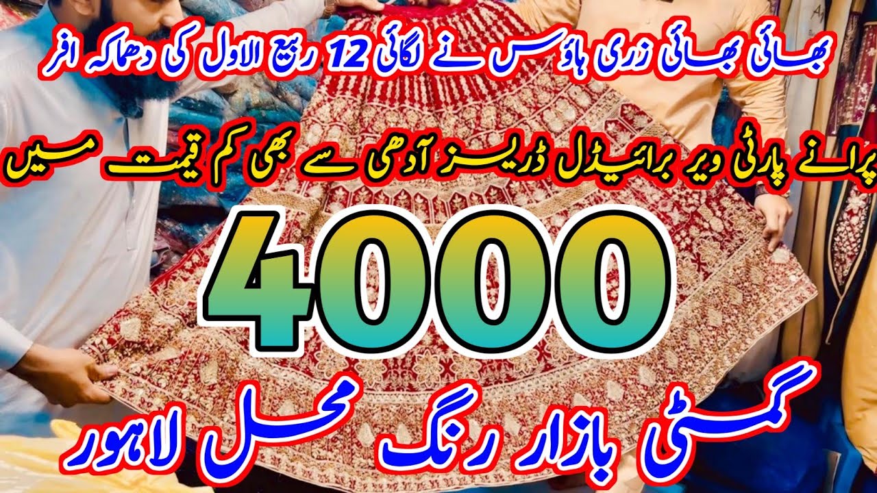 Second hand dresses || used stuff || gumti bazar rang mehal lahore || eid ul adha dress sale