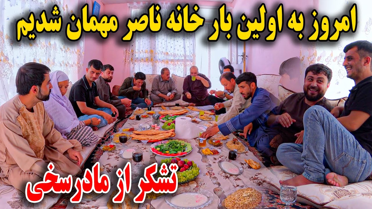 امروز مهمان ناصر به اولین بار خانه اش شدیم - تشکر از مهمان نوازی😇