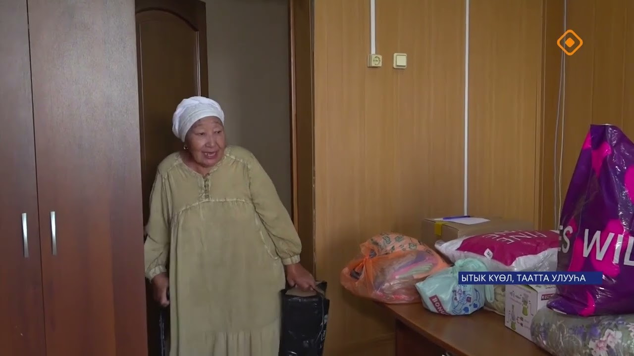Ууттан эмсэҕэлээбит Өймөкөөн дьонугар көмө хомуллар