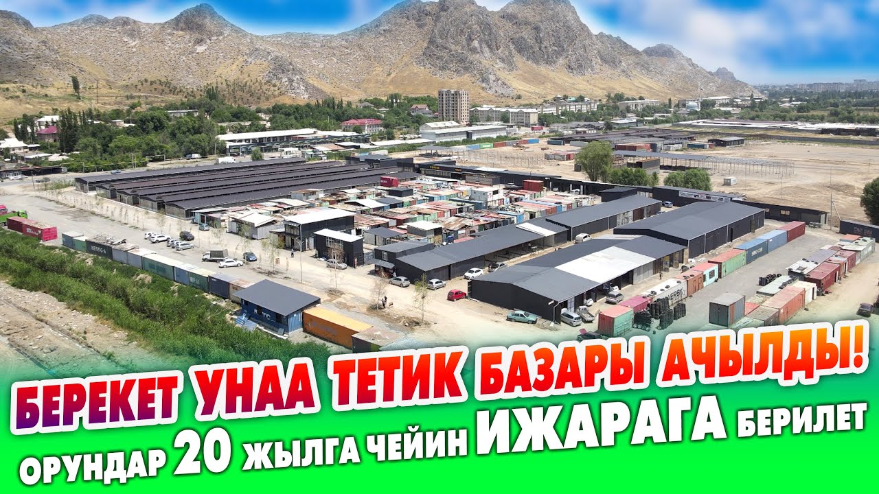 Сүйүнчү! БЕРЕКЕТ унаа тетик базары АЧЫЛДЫ ~ Орундар өтө АРЗАН экен ~ 20 жылга чейин ИЖАРАГА берилет