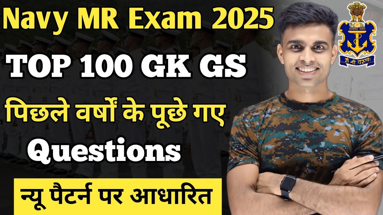 Navy MR TOP 100 GK GS Questions 2025| Navy MR Previous year questions| Navy MR questions