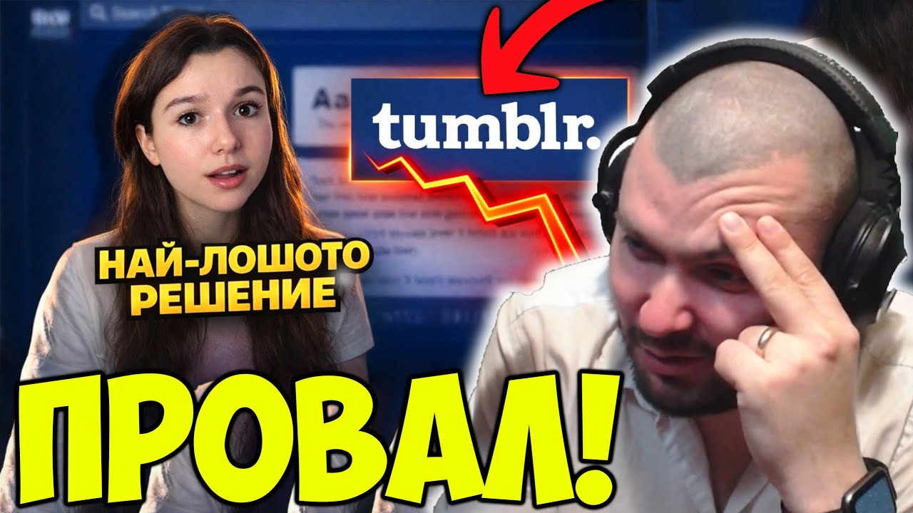 ТУТОРИАЛ КАК ДА ЗАГУБИШ МИЛИАРДИ НАБЪРЗО