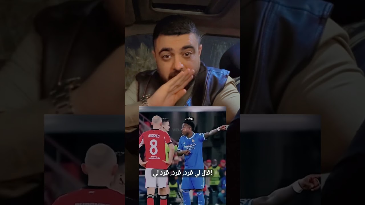 اين كنتم عندما وصف البرنابيو لامين بالعربيالقذر ؟#انت_شتكول #ريال_مدريد