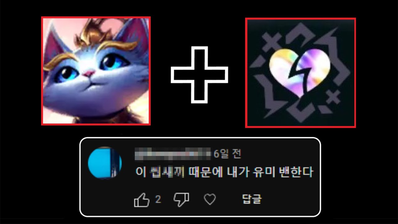 '지금 아레나에 퍼진 역병'