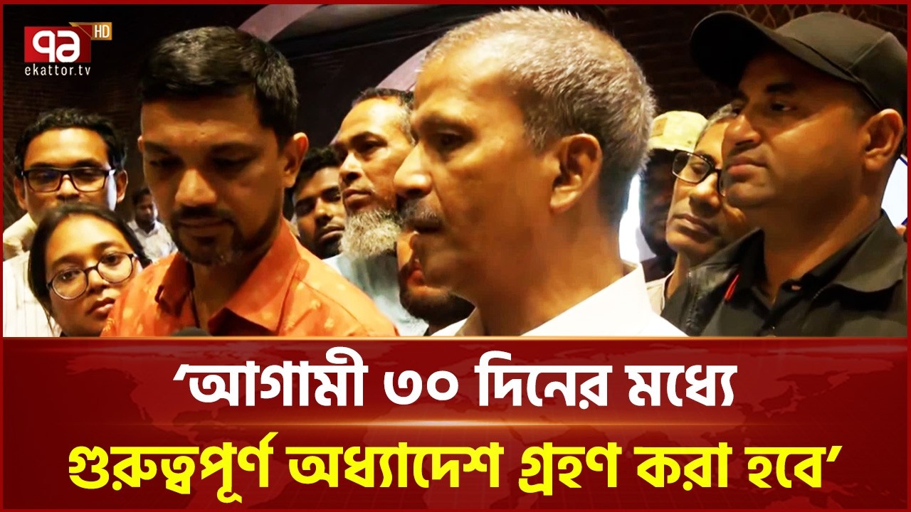 এরকম একটা অর্থবহ সংসদ তরূণ প্রজন্ম কোনোদিন দেখে নাই: আসিফ নজরুল | Ekattor TV