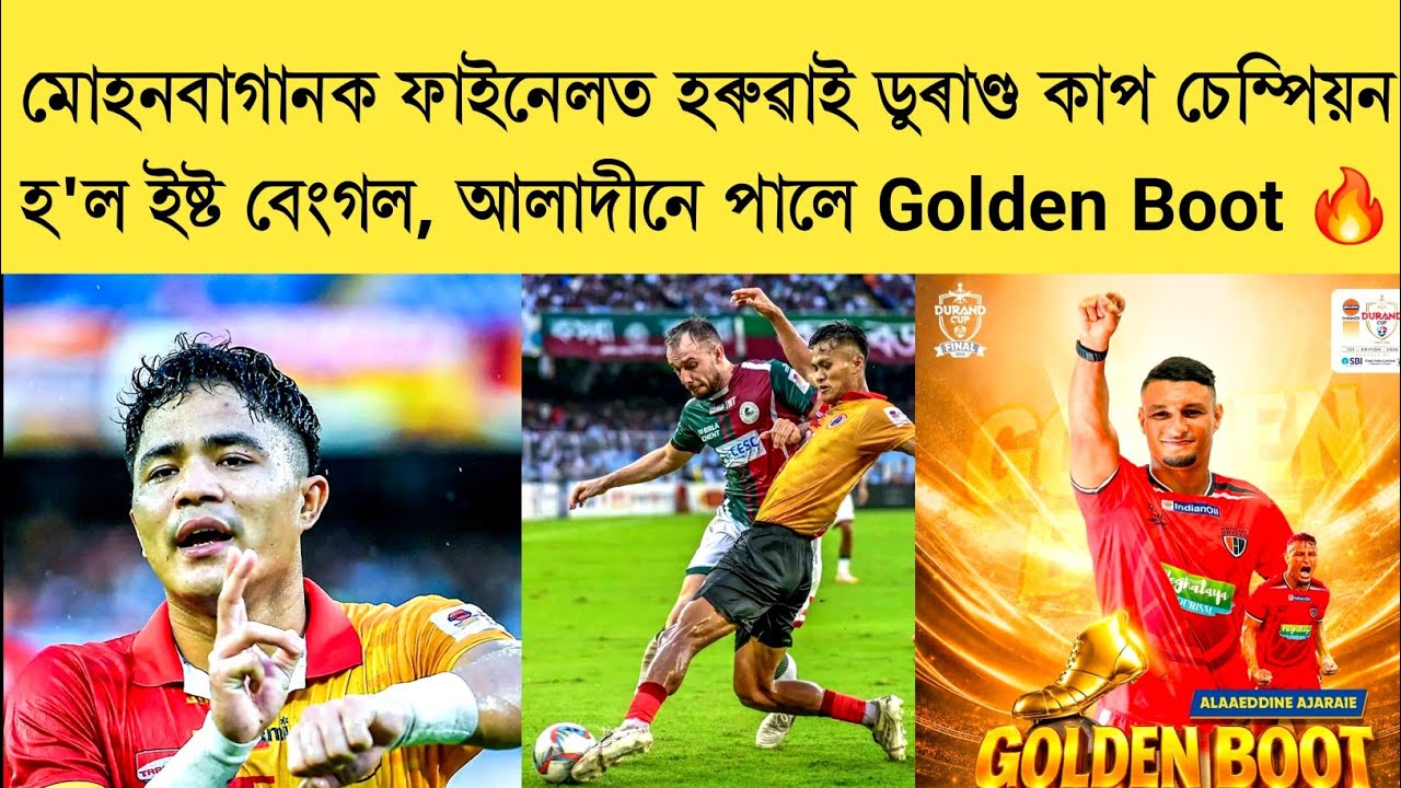 East Bengal Win Durand Cup 2026 | Enmund Lalrindika Shines | Alaaeddine Ajaraie Win Golden Boot 👌🔥⚽