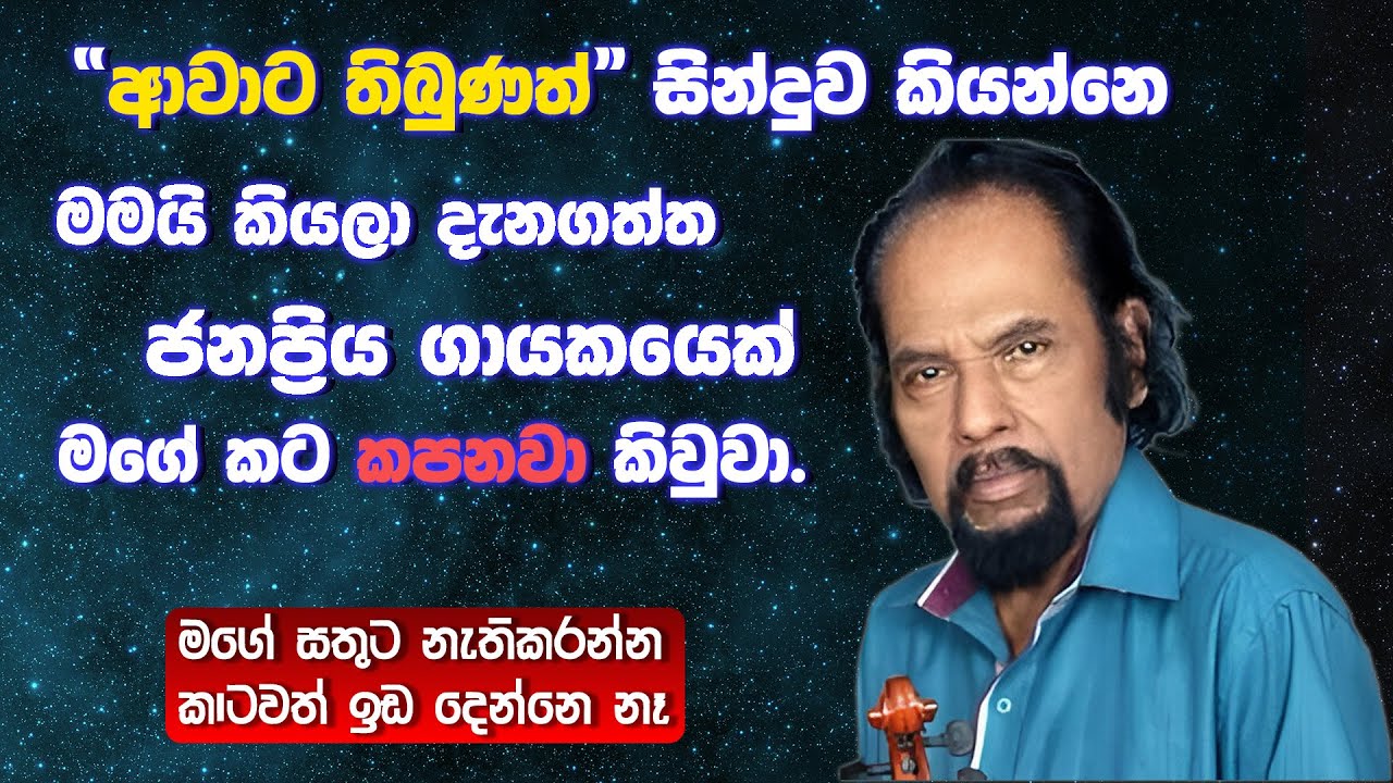 නංගිලාට වාසි බෝ වගෙයි කියන්න ලැජ්ජා හිතුණා │Nimal Gunasekara│MAHARU TV