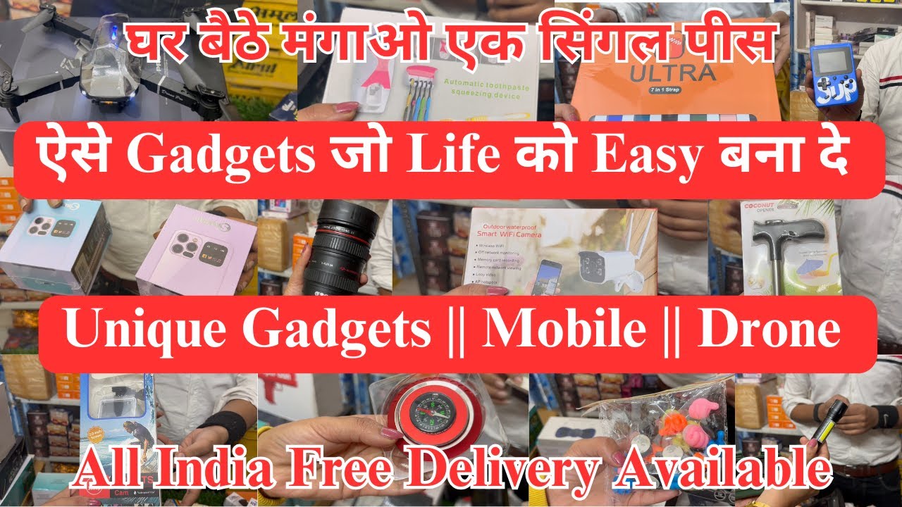 ऐसे Gadgets जो Life को Easy बना दे || बिल्कुल Latest Gadget || Mobile || Drone || Free Shipping