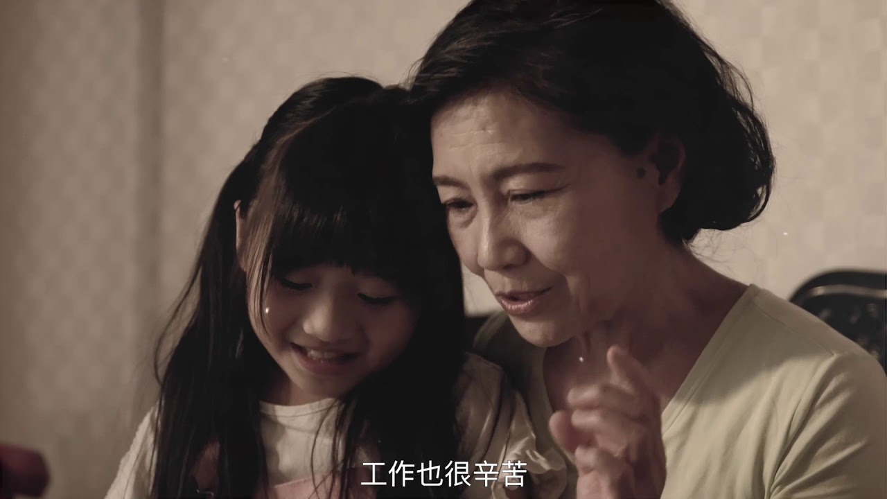 107年祖父母節微電影_阿嬷的滷雞腿