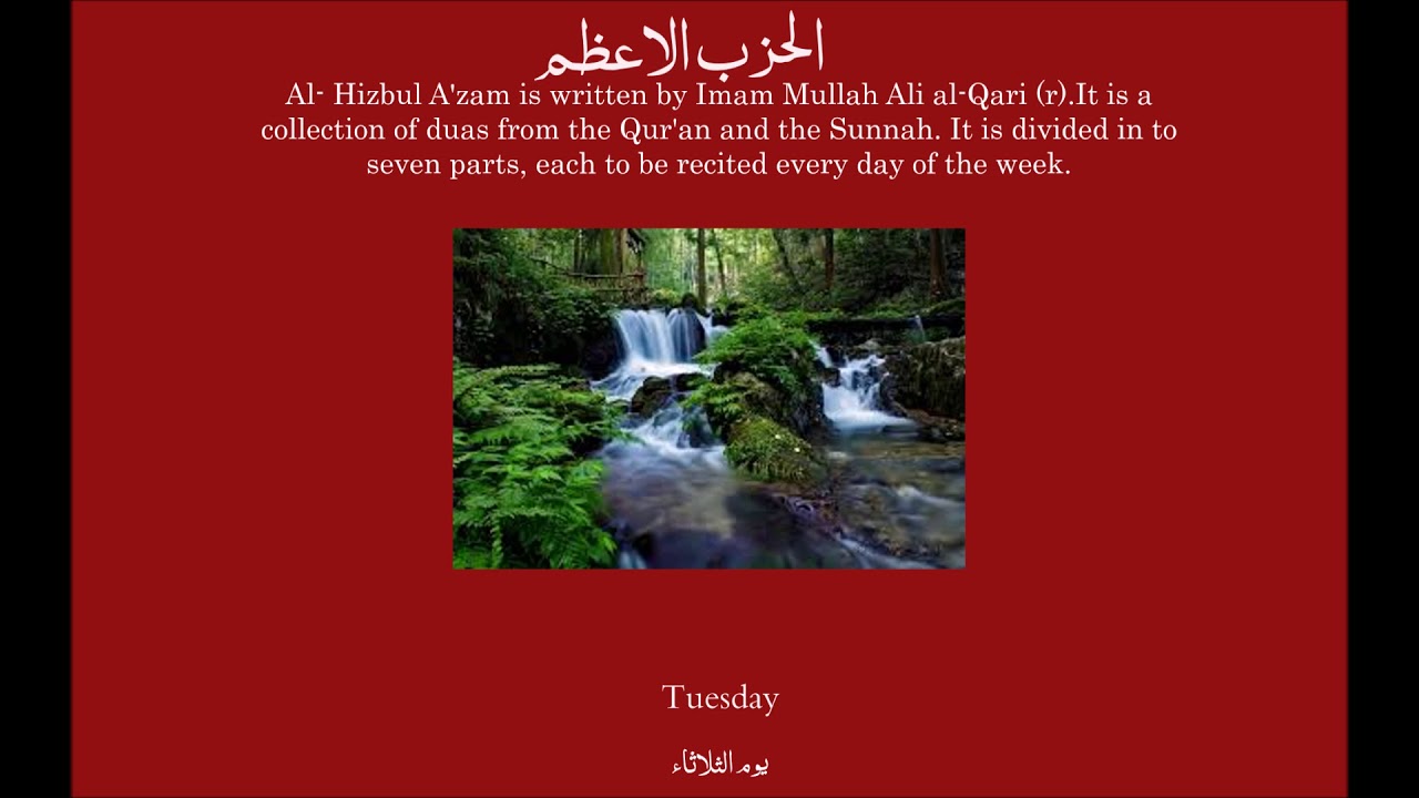 Hizbul Azam الحزب الاعظم Tuesday یوم الثلاثاء - منگل
