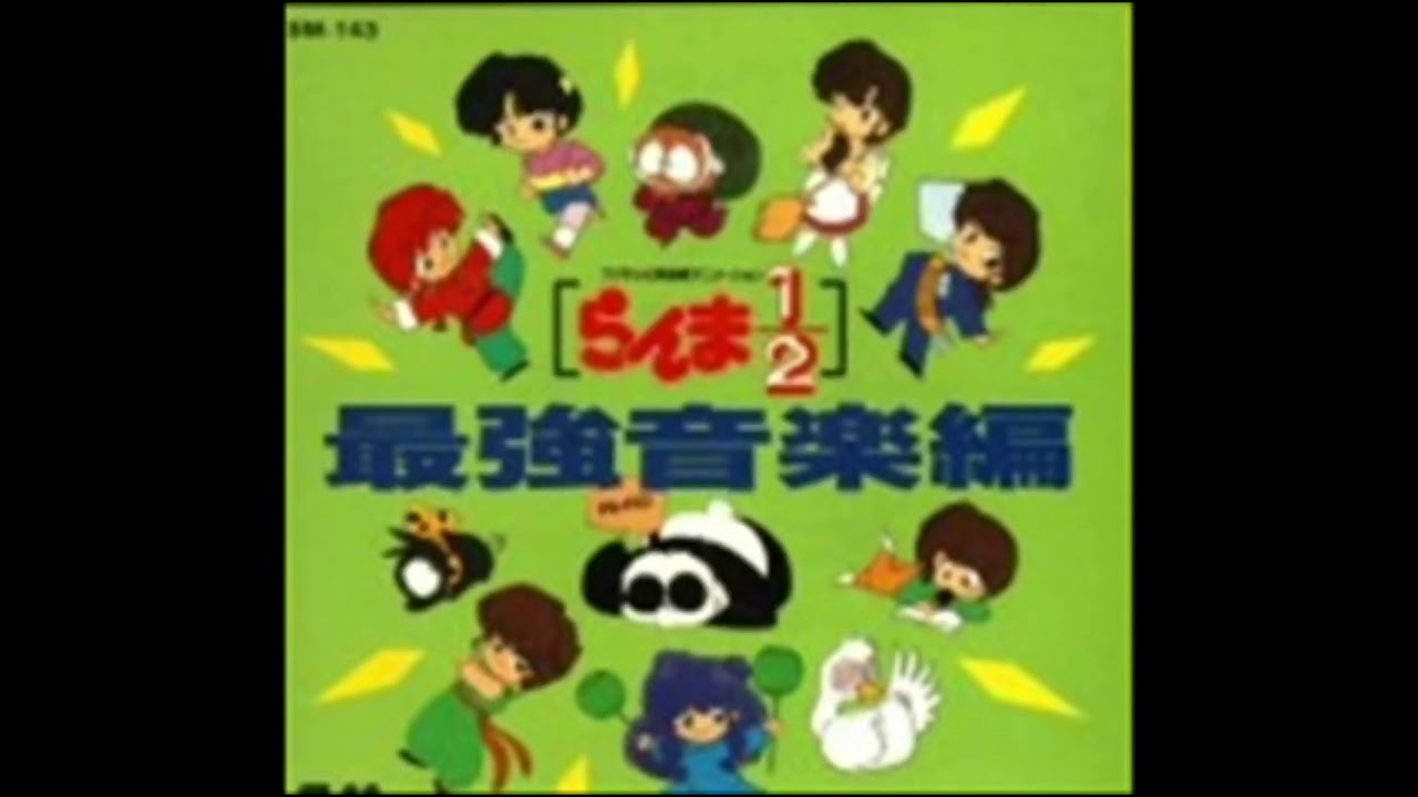 Canci&oacute;n triste Ranma 1/2