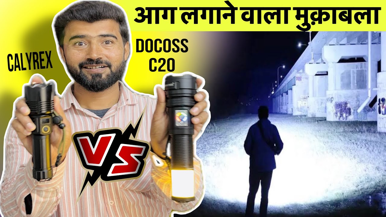 क्या बात है 😳|| DOCOSS Metal C20 Led Torch || Calyrex Rechargeable Torch 250000 Lumens || Docoss C20