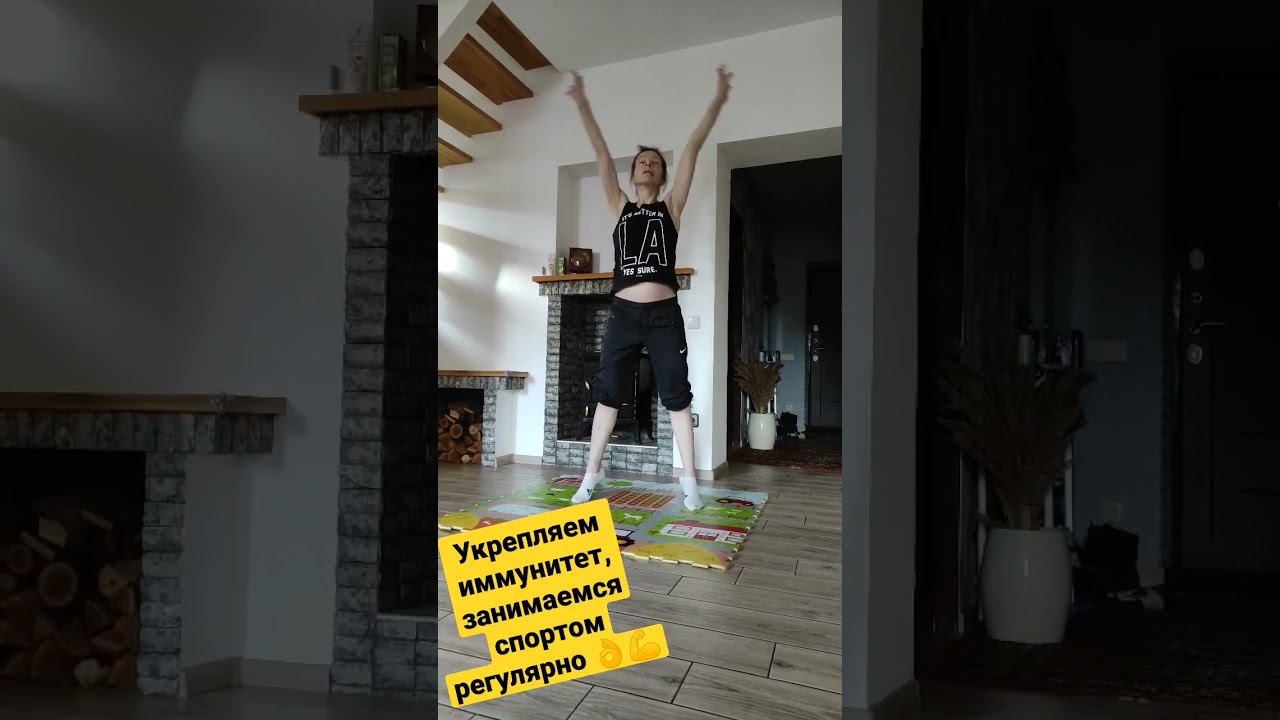 Укрепляем иммунитет, занимаемся спортом регулярно #shorts #йога #yoga #stretching
