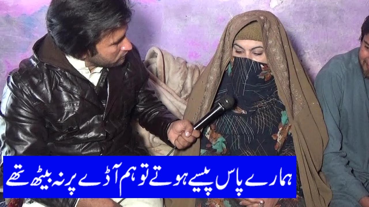 This girl says if we had money we wouldn't be wrong.     // pushto video // new 2021