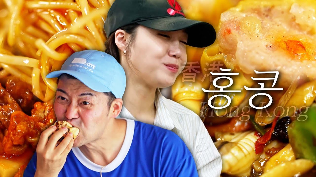 [스페셜][홍콩 편 총집합] 여길 한국인들이 아직 모른다고? 발 빠른 전현무계획 팀의 홍콩 먹트립 총정리 #전현무계획