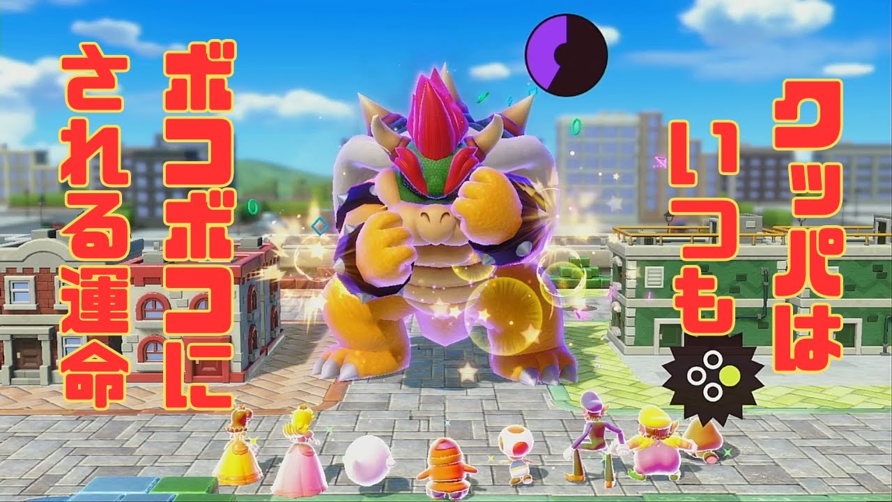 【結局最後はいつもこんな感じ】スーパーマリオパーティジャンボリー【クッパバスターズ】