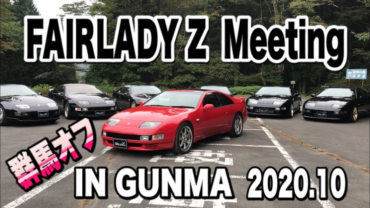 Z32オーナーさんたちのお話　Z32の維持の仕方、楽しみ方
