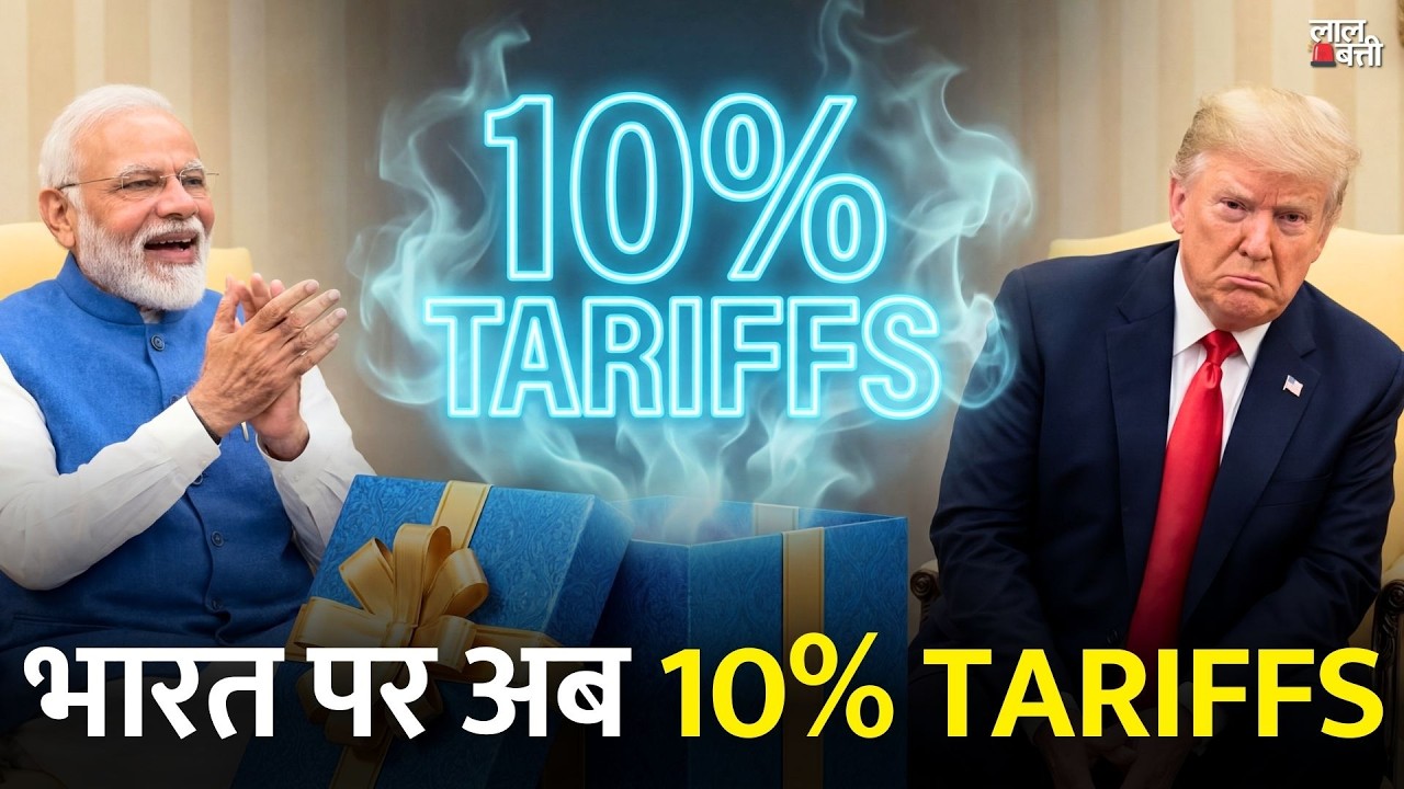 US Supreme Court Strikes Down Trump's Tariffs | Youth Congress 