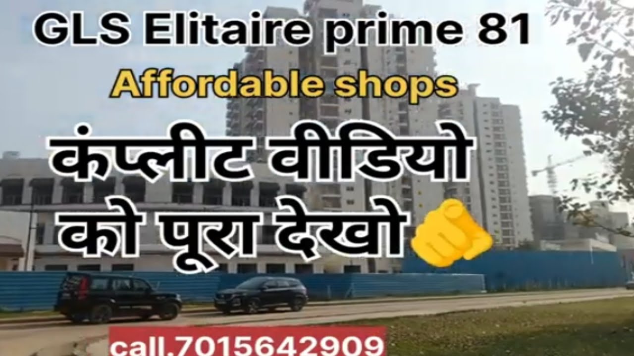  GLS Elitaire Prime 🔥 Sector 81 Affordable shops🏡✅₹.59 लाख Deals, Aaj Hi Visit Karein 🫵
