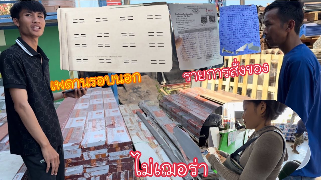 รอบสุดท้าย!! สั่งของเพิ่มยังไม่หมด