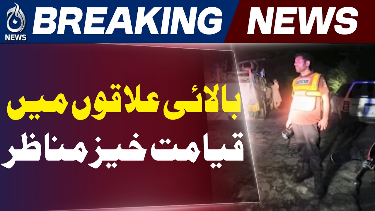 Pakistan Heavy Rain | Flash Floods | Lightning Incidents KP Punjab - Aaj News