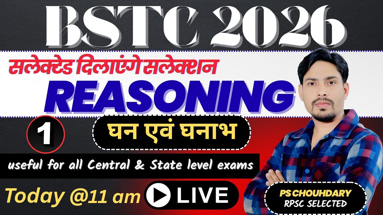 Cube & Cuboid (घन एवं घनाभ)। PART - 1। REASONING ।  BSTC 2026 । SSC । RAILWAY । By Ps Choudhary