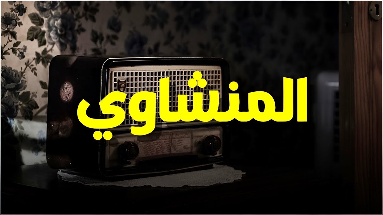 خشوع يُبكي القلوب   تلاوة مؤثرة للشيخ محمد صديق المنشاوي