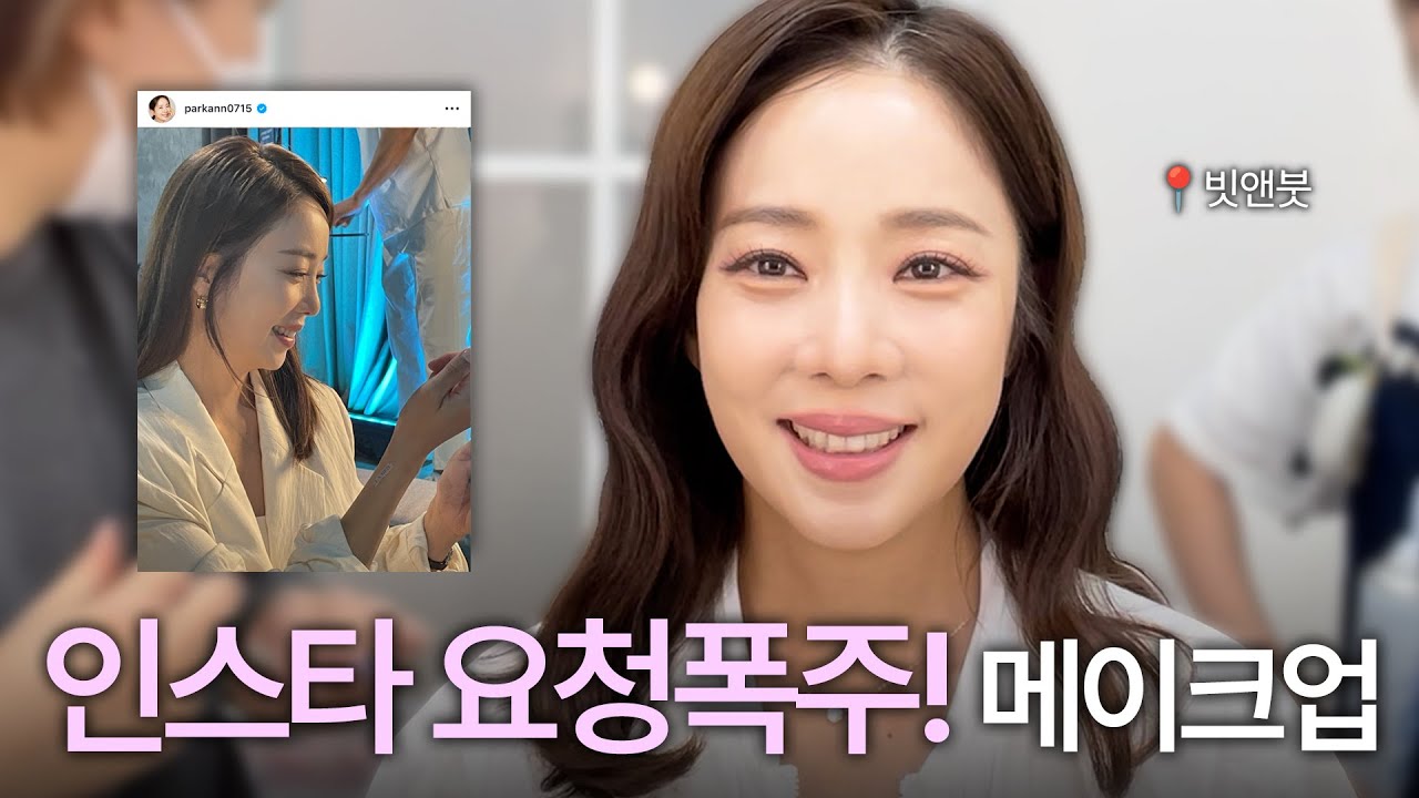 역대급 성형 메이크업❗️아이돌들이 다니는 청담샵에서 헤메 받기 (메이크업 꿀팁 대방출🍯)