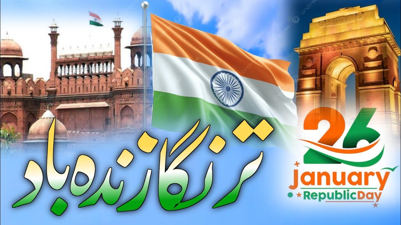 मेरा तिरंगा 🇮🇳 | 26 January Republic Day Special Nazam 2026 | Deshbhakti Kalam | Islamic Video