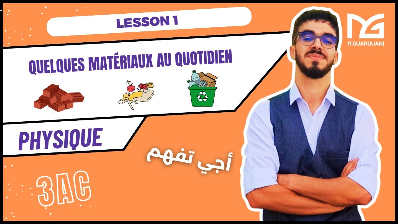 Lesson 1 : Quelques matériaux au quotidien