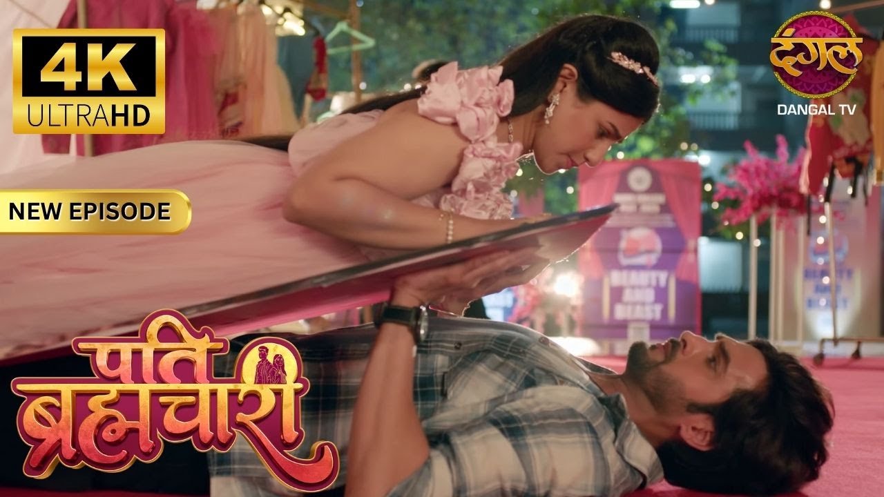 ब्रम्हचर्य ना टूटे, इसलिए लड़की को ऐसे. .Pati Brahmachari | New Episode - 4K HD Ultra | Full Episode
