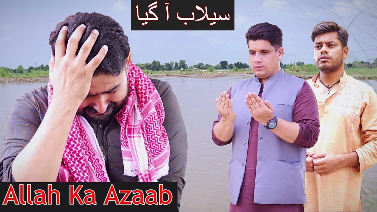 Allah Ka Azaab | Flood Agya | Ateeb Shah