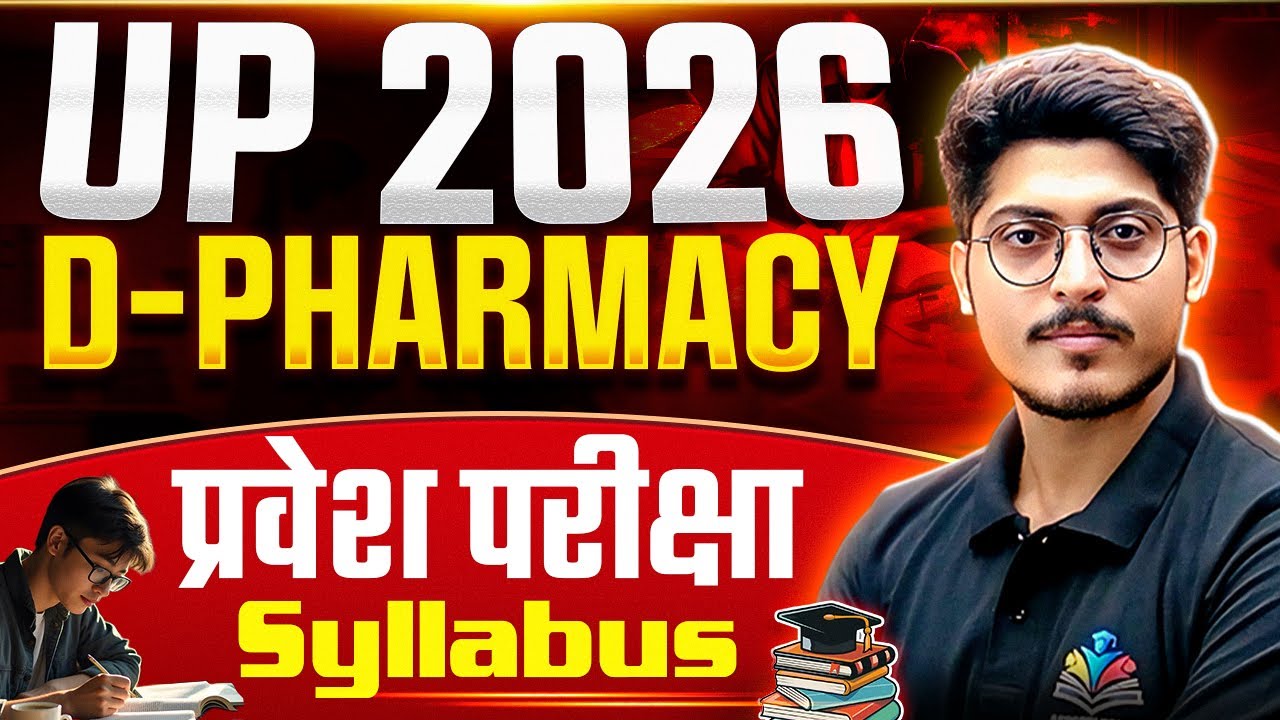 Uttar Pradesh :: D Pharma 2026 Entrance Exam Syllabus | Eligibility, Pattern & Preparation | UP 2026