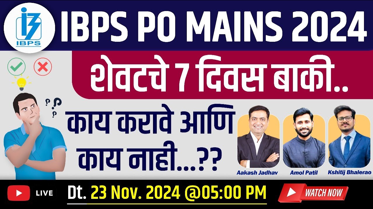 IBPS IBPS PO MAINS 2024 || Last 7 Days Strategy || Aakash Jadhav, Amol Patil & Kshitij Bhalerao
