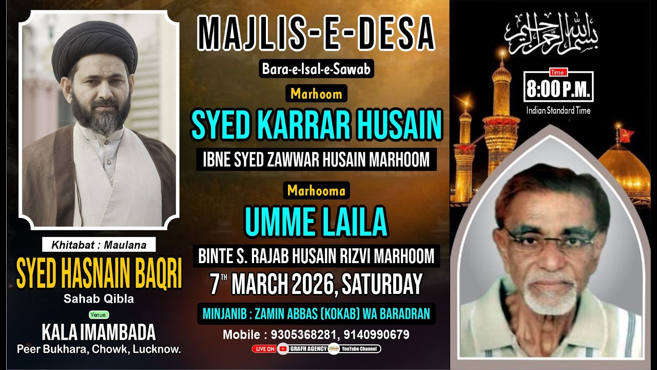 🔴 Majlis e Desa | Syed Karrar Husain | Marhooma Umme Laila | Maulana Hasnain Baqri | Kala Imambada