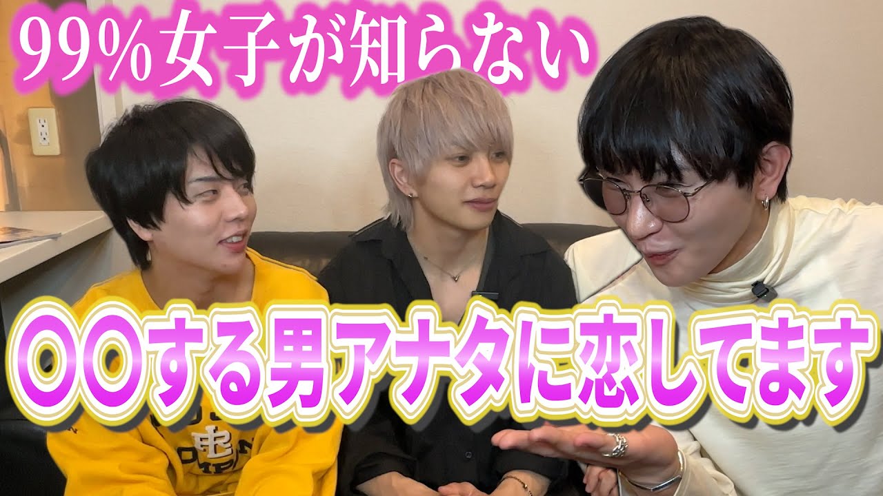 【永久版】男が100%ガチ恋なのか、これだけで分かる！『脈ありor脈なしの見分け方』