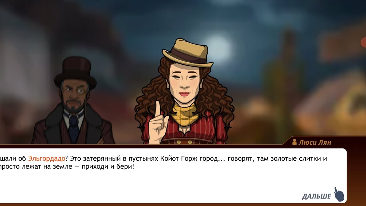 Criminal Case 4: Mysteries of The Past #369 