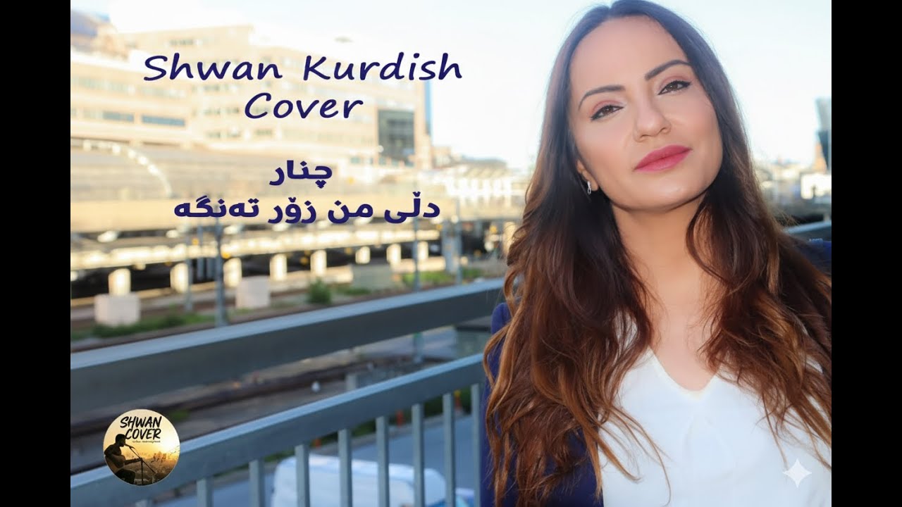 Chnar - Dli min chand tenge (COVER)